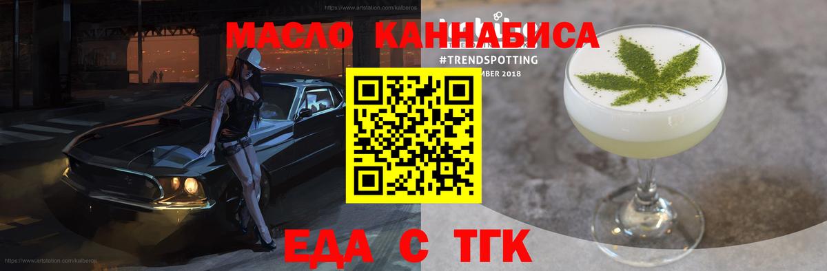 Котовск  Печенье с ТГК конопля  Вход с VPN 