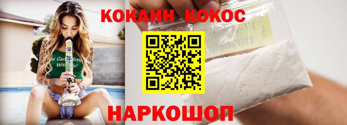 Cocaine 98% Котовск