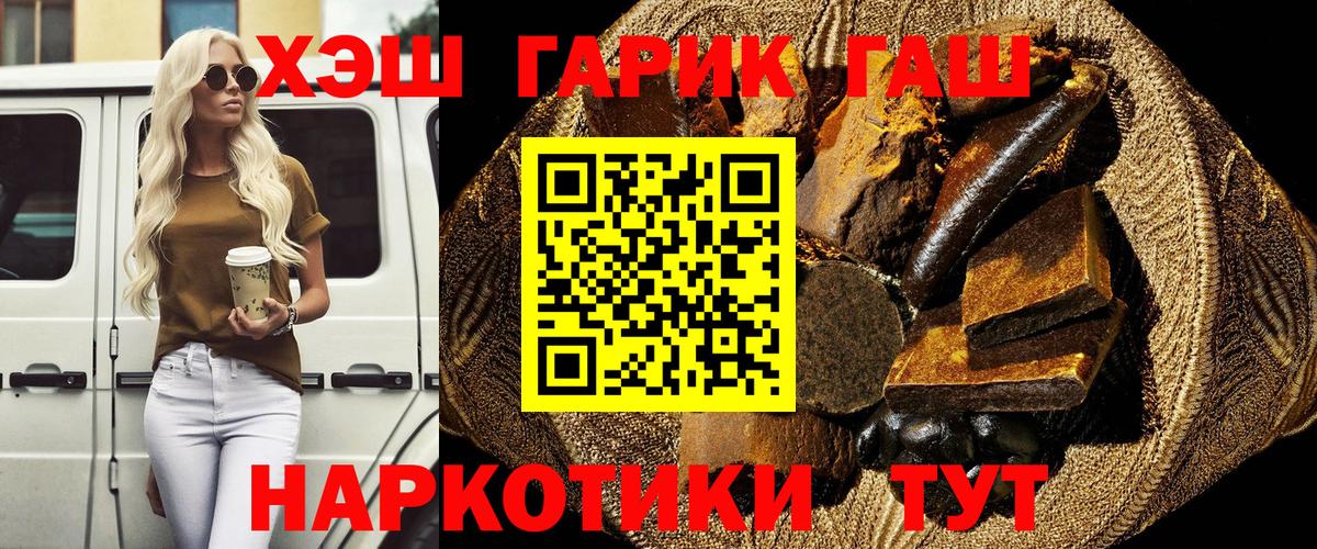 ГАШ ice o lator  Вход с VPN  ГАШИШ AMNESIA HAZE  Котовск 