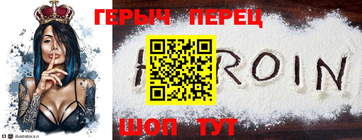 Котовск  Героин  Вход с VPN  ГЕРОИН белый 