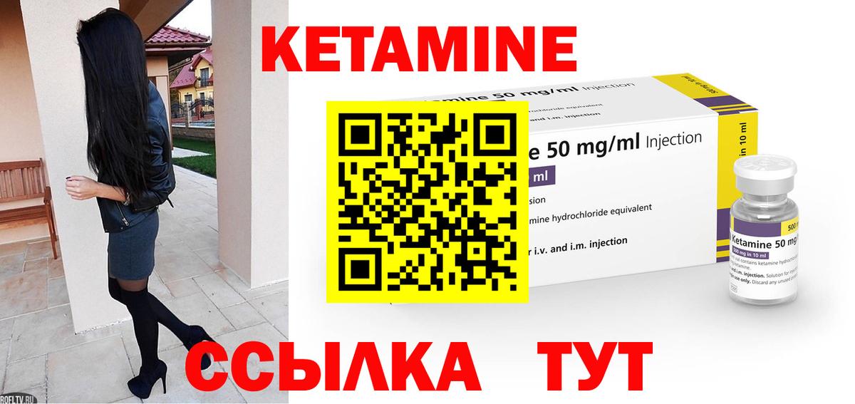 КЕТАМИН VHQ  Вход с VPN  KRAKEN маркетплейс  Котовск  Кетамин ketamine 