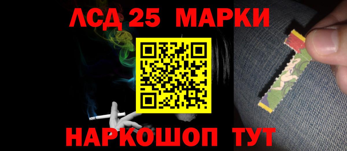 Котовск  LSD-25 экстази кислота  Вход с VPN  ЛСД экстази  LSD-25 экстази ecstasy 