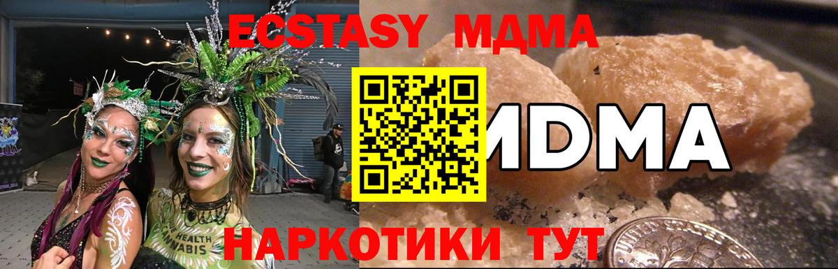 МДМА кристаллы Котовск