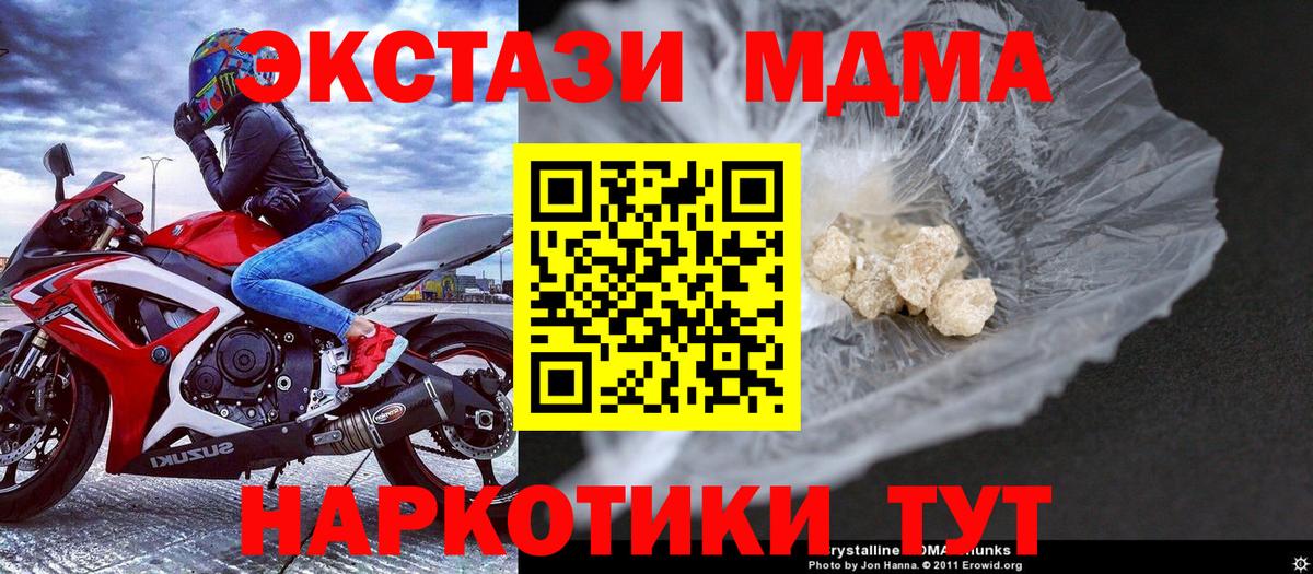 МДМА  МДМА crystal  Вход с VPN  МДМА crystal  Котовск 
