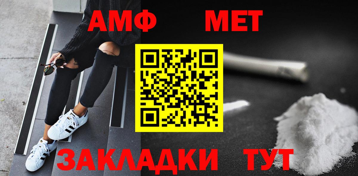 Метамфетамин  Вход с VPN  Котовск  Первитин кристалл 
