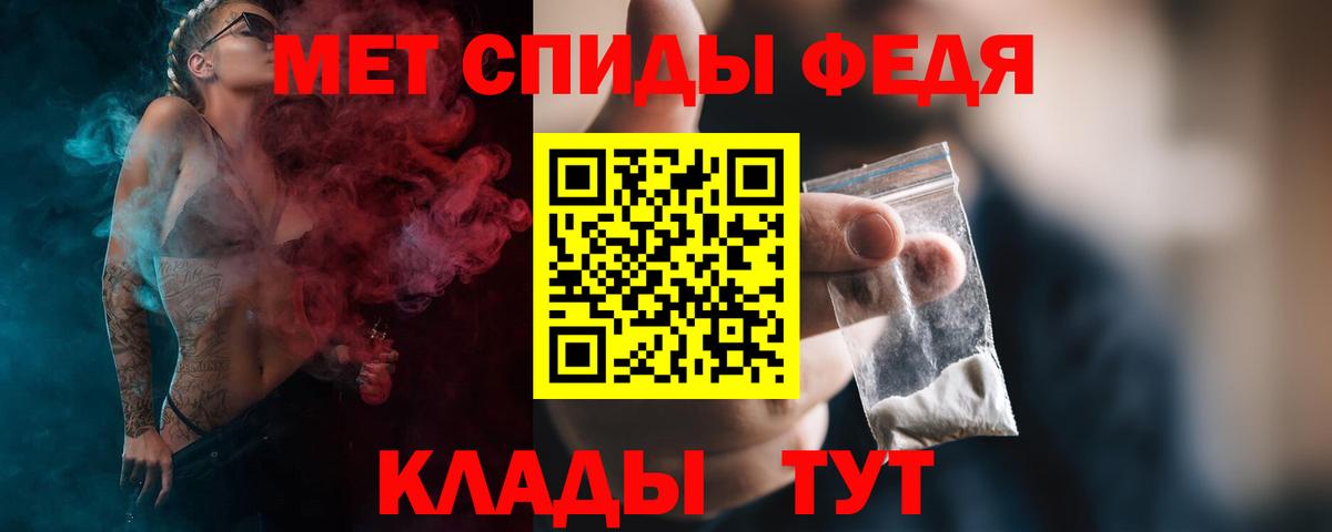 МЕТАМФЕТАМИН кристалл Котовск
