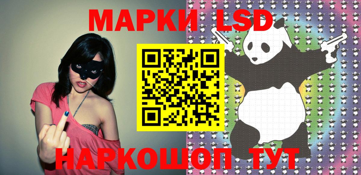 Котовск  Марки N-bome 1500мкг  Вход с VPN 