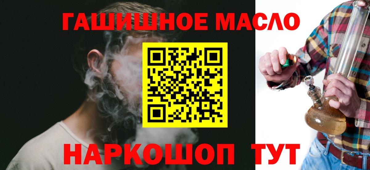 Дистиллят ТГК гашишное масло Котовск
